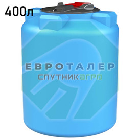 Пластиковая вертикальная емкость 400 литров (серия ВЦ-77)